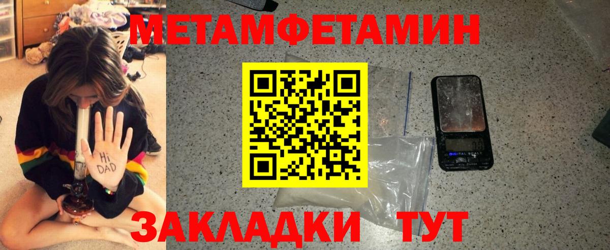 АМФЕТАМИН Premium Невинномысск