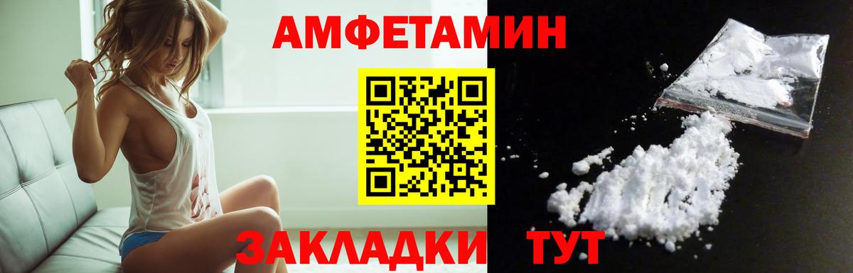 Невинномысск  АМФ 97%  АМФЕТАМИН  Вход с VPN 