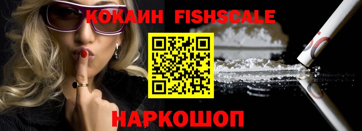 Cocaine Боливия Невинномысск