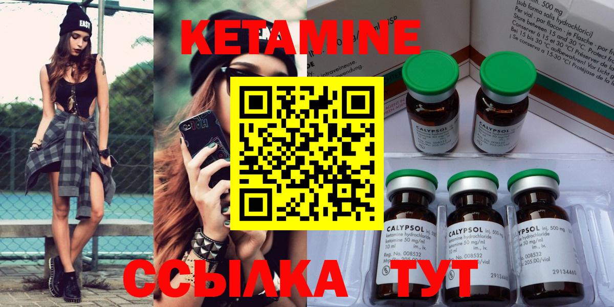 Кетамин ketamine Невинномысск