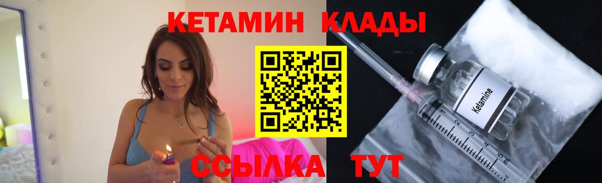 КЕТАМИН VHQ  Вход с VPN  КЕТАМИН ketamine  Невинномысск 