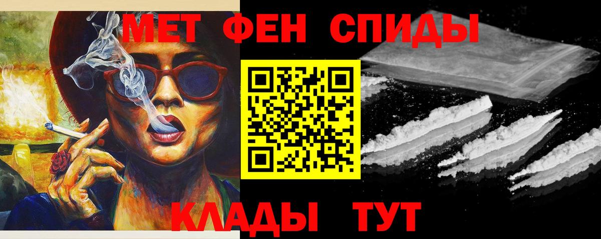 Невинномысск  МЕТАМФЕТАМИН кристалл  Метамфетамин  Вход с VPN 
