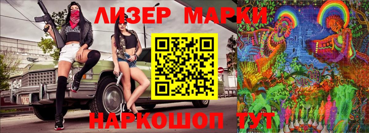 Марки N-bome 1,8мг Невинномысск