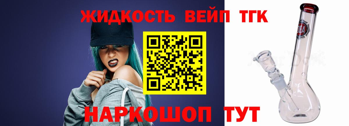 ТГК вейп Невинномысск